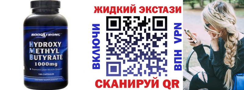 Бутират Butirat  Поворино 