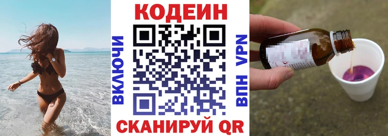 Кодеиновый сироп Lean напиток Lean (лин) закладки блэк спрут ССЫЛКА Поворино
