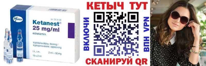 Кетамин ketamine  Поворино 