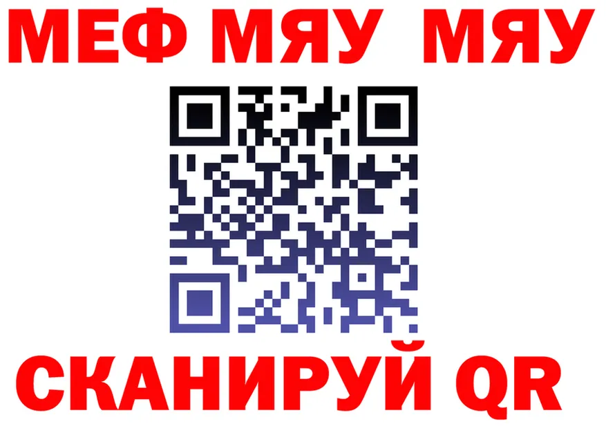 МЯУ-МЯУ 4 MMC ТОР мориарти KRAKEN Поворино