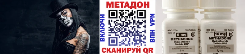 МЕТАДОН кристалл Поворино