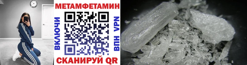 МЕТАМФЕТАМИН витя Поворино